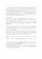 방통대 시사영어 중간고사 (1과~6과) [원문+해석본] 8페이지