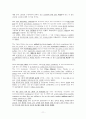방통대 시사영어 중간고사 (1과~6과) [원문+해석본] 11페이지