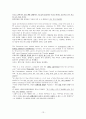 방통대 시사영어 중간고사 (1과~6과) [원문+해석본] 13페이지