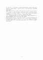 방통대 시사영어 중간고사 (1과~6과) [원문+해석본] 14페이지