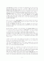 방통대 시사영어 중간고사 (1과~6과) [원문+해석본] 17페이지