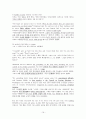 방통대 시사영어 중간고사 (1과~6과) [원문+해석본] 19페이지