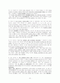 방통대 시사영어 중간고사 (1과~6과) [원문+해석본] 22페이지