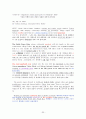 방통대 시사영어 중간고사 (1과~6과) [원문+해석본] 25페이지