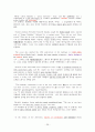 방통대 시사영어 중간고사 (1과~6과) [원문+해석본] 26페이지