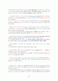 방통대 시사영어 중간고사 (1과~6과) [원문+해석본] 28페이지