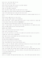 소크라테스 산파법 극화 대본 (원뿔과 원기둥의 관계) 4페이지