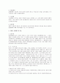 민법상 대리의 법적 성질 2페이지