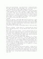민법상 매매의 법적 효력 연구 3페이지