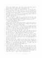 민법상 매매의 법적 효력 연구 4페이지