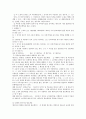 민법상 매매의 법적 효력 연구 5페이지