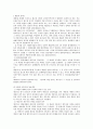 민법상 매매의 법적 효력 연구 7페이지