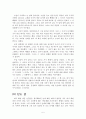 [화냈던 이야기] 화를 낸 경험 - 5가지 이야기(경험담 글짓기) 5페이지