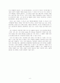 [화냈던 이야기] 화를 낸 경험 - 5가지 이야기(경험담 글짓기) 6페이지