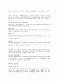 대중매체와 교육 3페이지