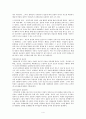 대중매체와 교육 4페이지