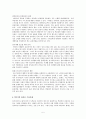 대중매체와 교육 5페이지