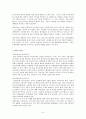대중매체와 교육 6페이지