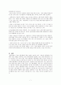 대중매체와 교육 7페이지