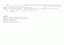 평가방법 유형의 장단점 3페이지