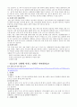 알코올 중독과 피해. 치료, 자가검진 2페이지