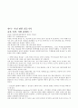 알코올 중독과 피해. 치료, 자가검진 5페이지