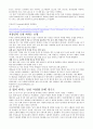 알코올 중독과 피해. 치료, 자가검진 7페이지