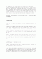 신장의 기능 3페이지