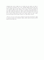 신장의 기능 5페이지