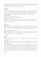 신체장애우의 성생활과 기능 2페이지