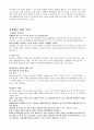신체장애우의 성생활과 기능 3페이지