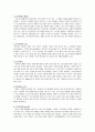 휠체어의 구조와 종류 9페이지