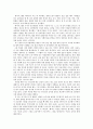 애니어그램 기말 레포트 1페이지