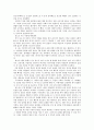 애니어그램 기말 레포트 4페이지