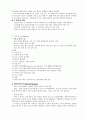 중금속과 건강 3페이지