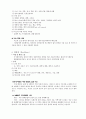 중금속과 건강 6페이지
