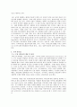 리더십의 유형- 수퍼리더십과 셀프리더십 2페이지