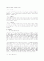 리더십의 유형- 수퍼리더십과 셀프리더십 4페이지