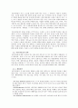 리더십의 유형- 수퍼리더십과 셀프리더십 5페이지