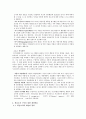 리더십의 유형- 수퍼리더십과 셀프리더십 6페이지