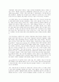 리더십의 유형- 수퍼리더십과 셀프리더십 7페이지