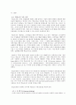 리더십의 유형- 수퍼리더십과 셀프리더십 8페이지