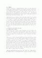 리더십의 유형- 수퍼리더십과 셀프리더십 10페이지
