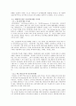 리더십의 유형- 수퍼리더십과 셀프리더십 11페이지