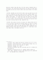 리더십의 유형- 수퍼리더십과 셀프리더십 12페이지