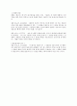 민법상 대리권의 남용 2페이지