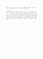 민법상 대리권의 소멸 2페이지