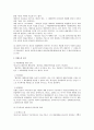 민법상 대리행위 연구 3페이지