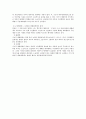 민법상 대리행위 연구 4페이지
