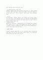 민법상 무권대리 유형 일반 연구 2페이지